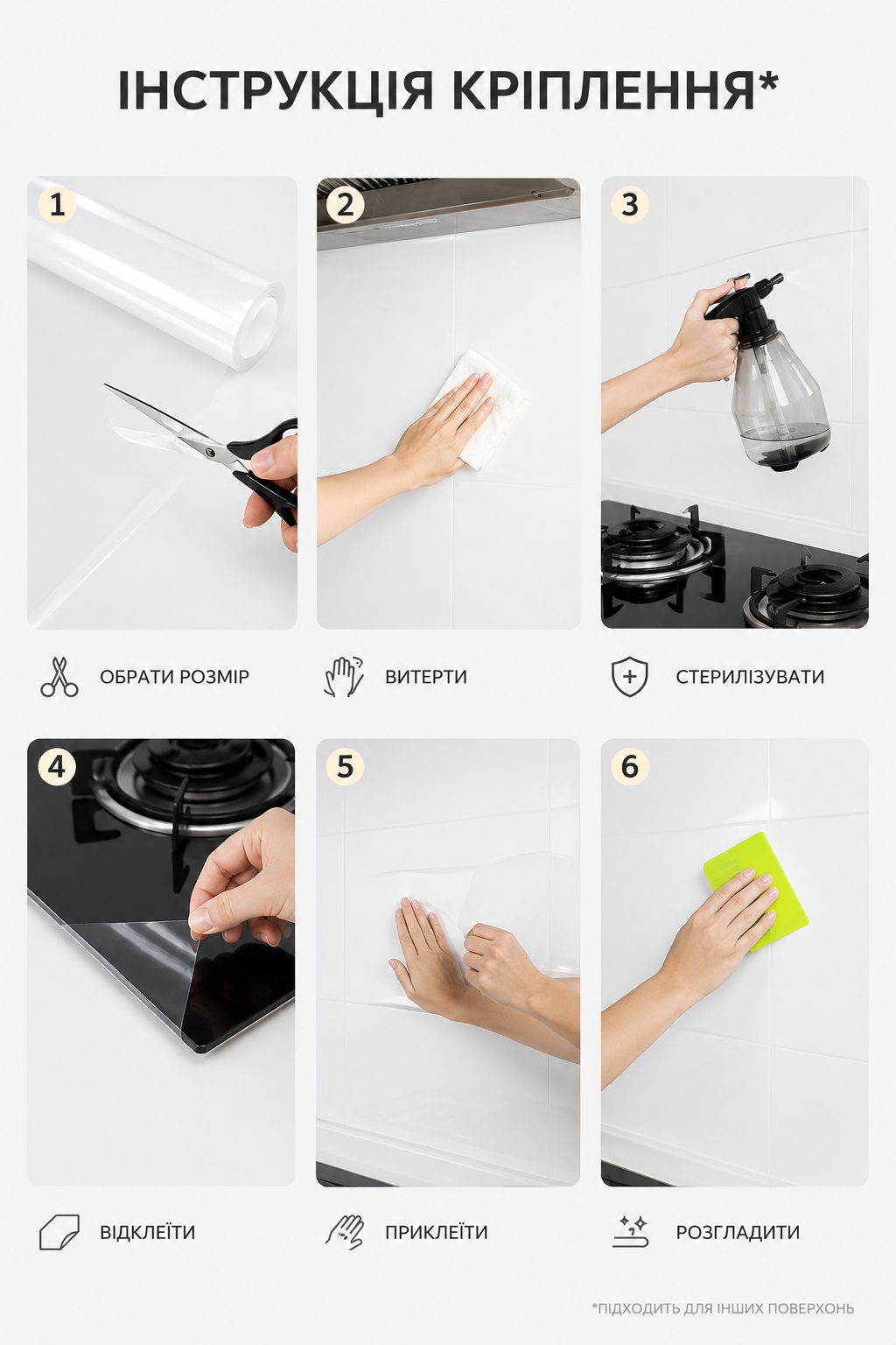 Самоклеюча захисна прозора й термостійка плівка для кухні, стільниці, стіни (70×45 см)-thumbmail-5