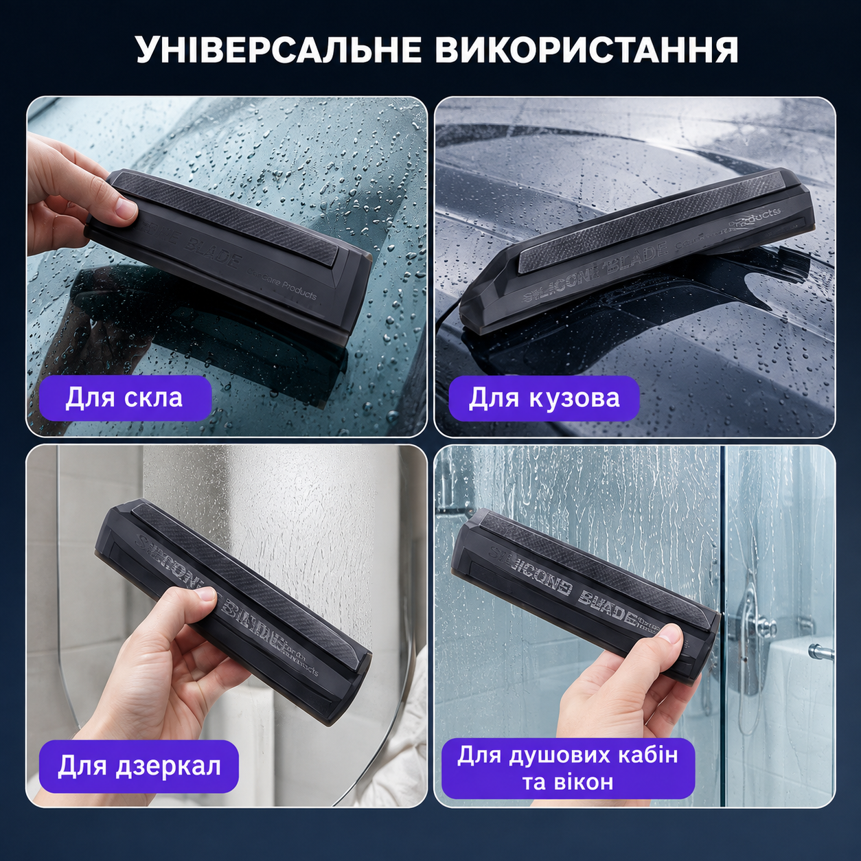 Водозгін автомобільний силіконовий 30 см для скла, дзеркал і кузова, чорний-thumbmail-4