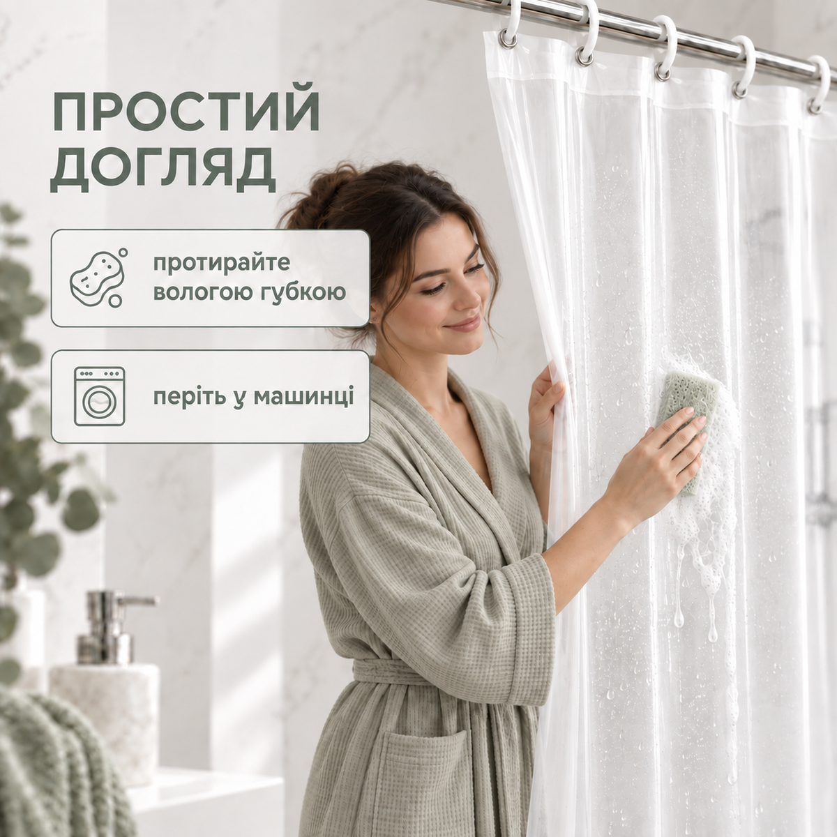 Шторка для ванної напівпрозора 180×180 см з 12 кільцями для ванни та душу-thumbmail-4