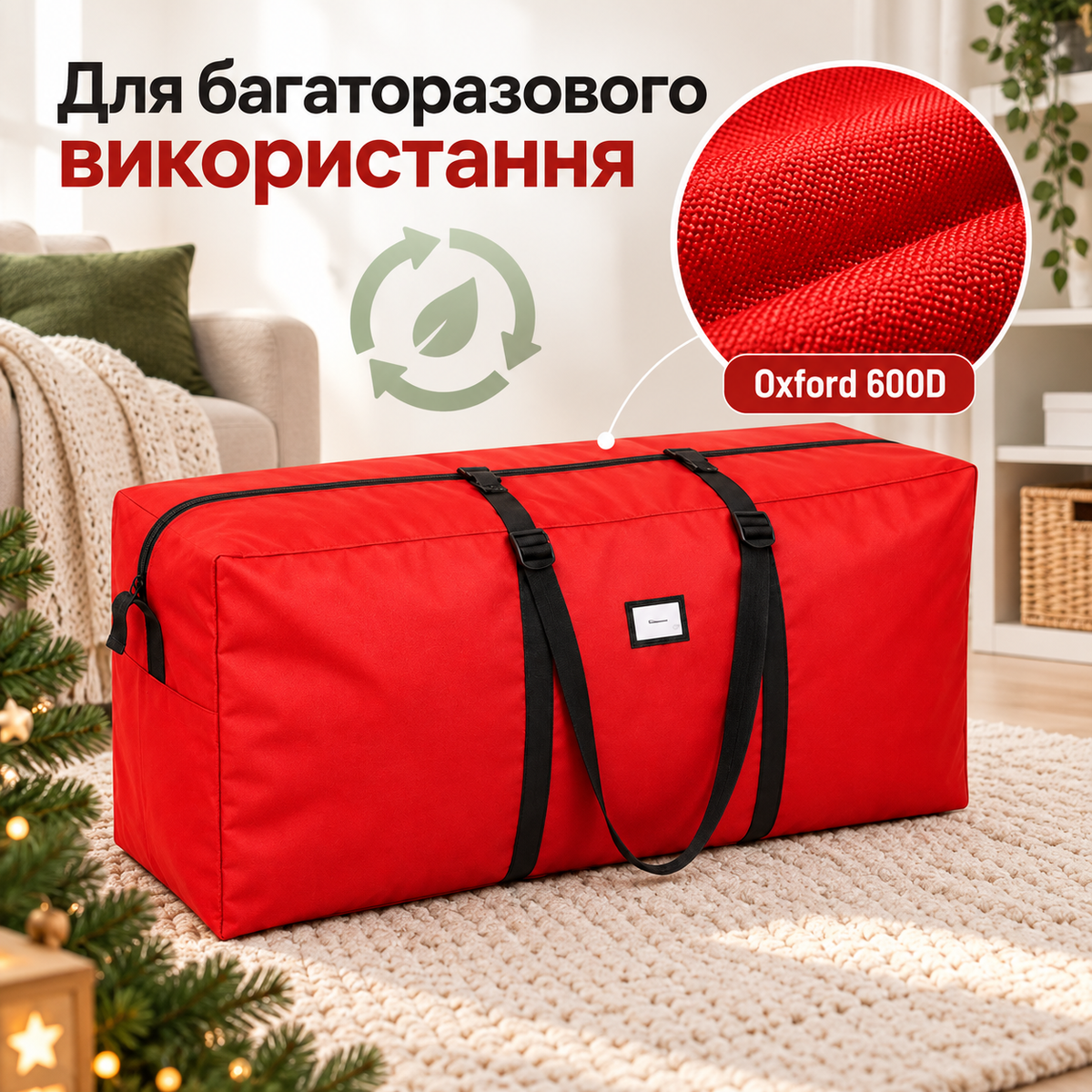 Сумка для зберігання ялинки 135 × 34 × 68 см з ручками та ременями-thumbmail-3