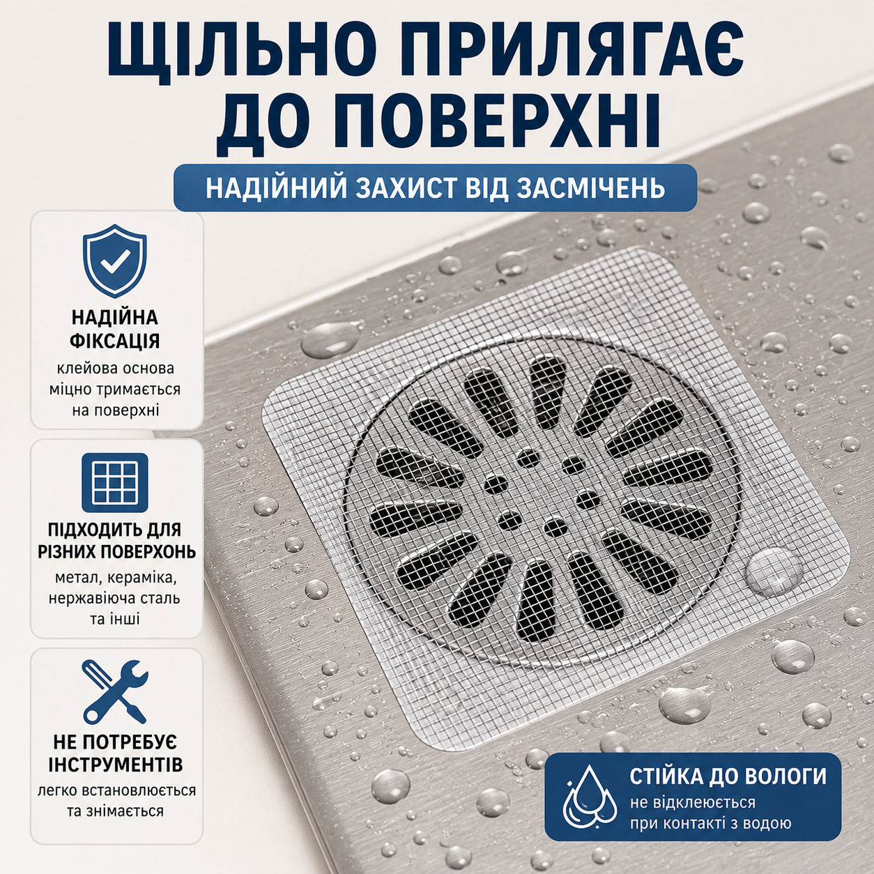 Самоклеюча сітка-фільтр для зливу раковини та ванни 10×10 см, набір 10 шт, сіра-thumbmail-5