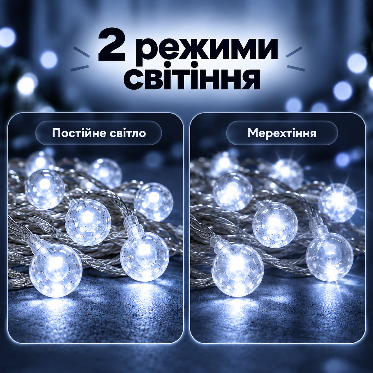 Світлодіодна гірлянда з кульками, довжина 5 м, 30 кульок, LED біле світло, на батарейках AA, 2 режими, захист IP20-thumbmail-4
