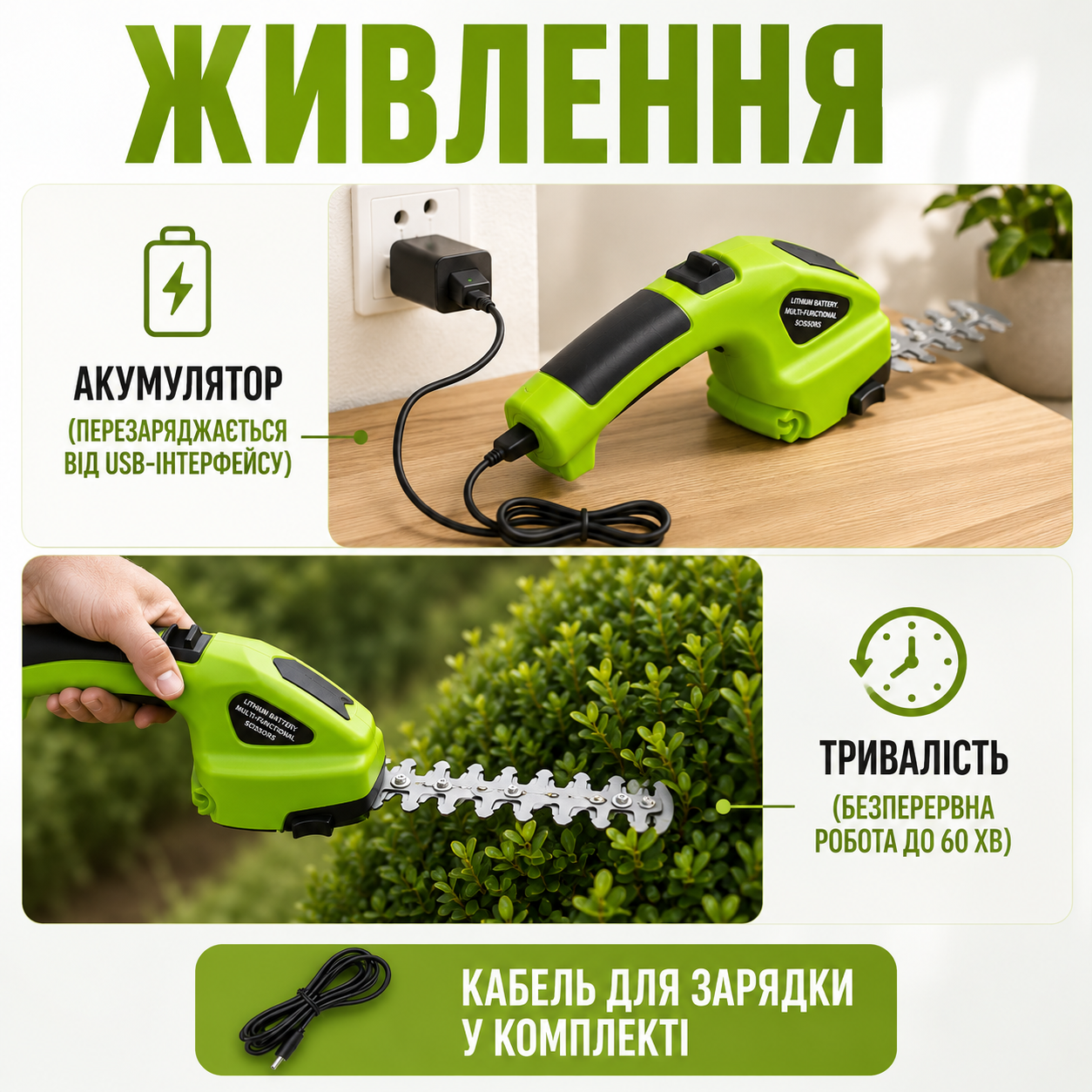 Акумуляторні садові електроножиці для стрижки кущів і трави (міні-тример електрична машинка кущоріз, 2 насадки)-thumbmail-4