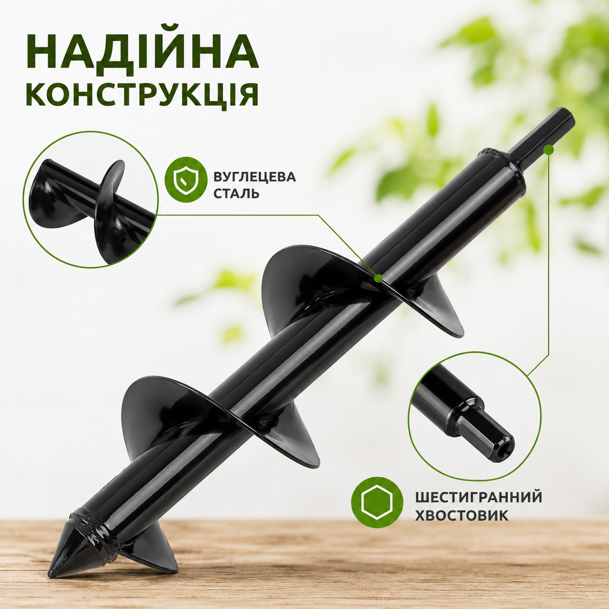 Садовий шнековий бур для дриля та шуруповерта 8×30 см, з вуглецевої сталі, шестигранний хвостовик-thumbmail-6