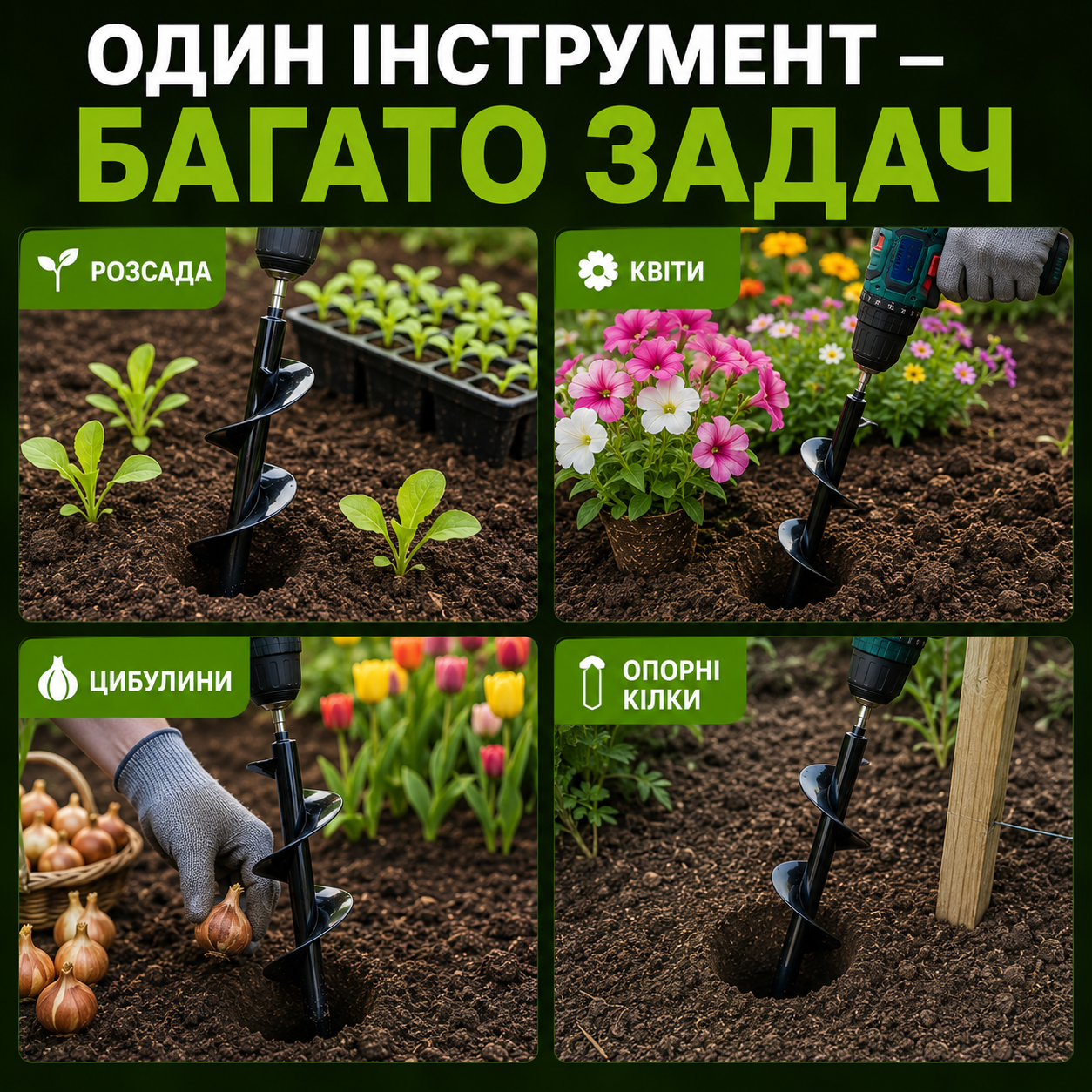 Садовий шнековий бур для дриля та шуруповерта 8×30 см для посадки рослин і розсади, інструментальна сталь-thumbmail-4