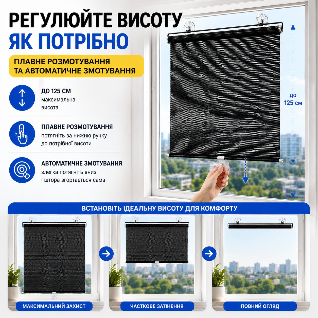 Рулонна сонцезахисна штора на присосках для вікон 45×125 см, чорна, без свердління-thumbmail-6