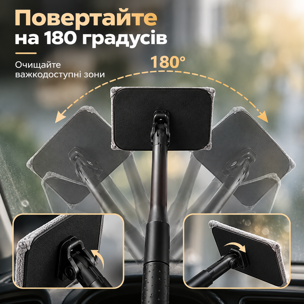 Щітка від запотівання для очищення скла автомобіля 46 см, з мікрофіброю, поворотною головкою 180° і розпилювачем-thumbmail-4