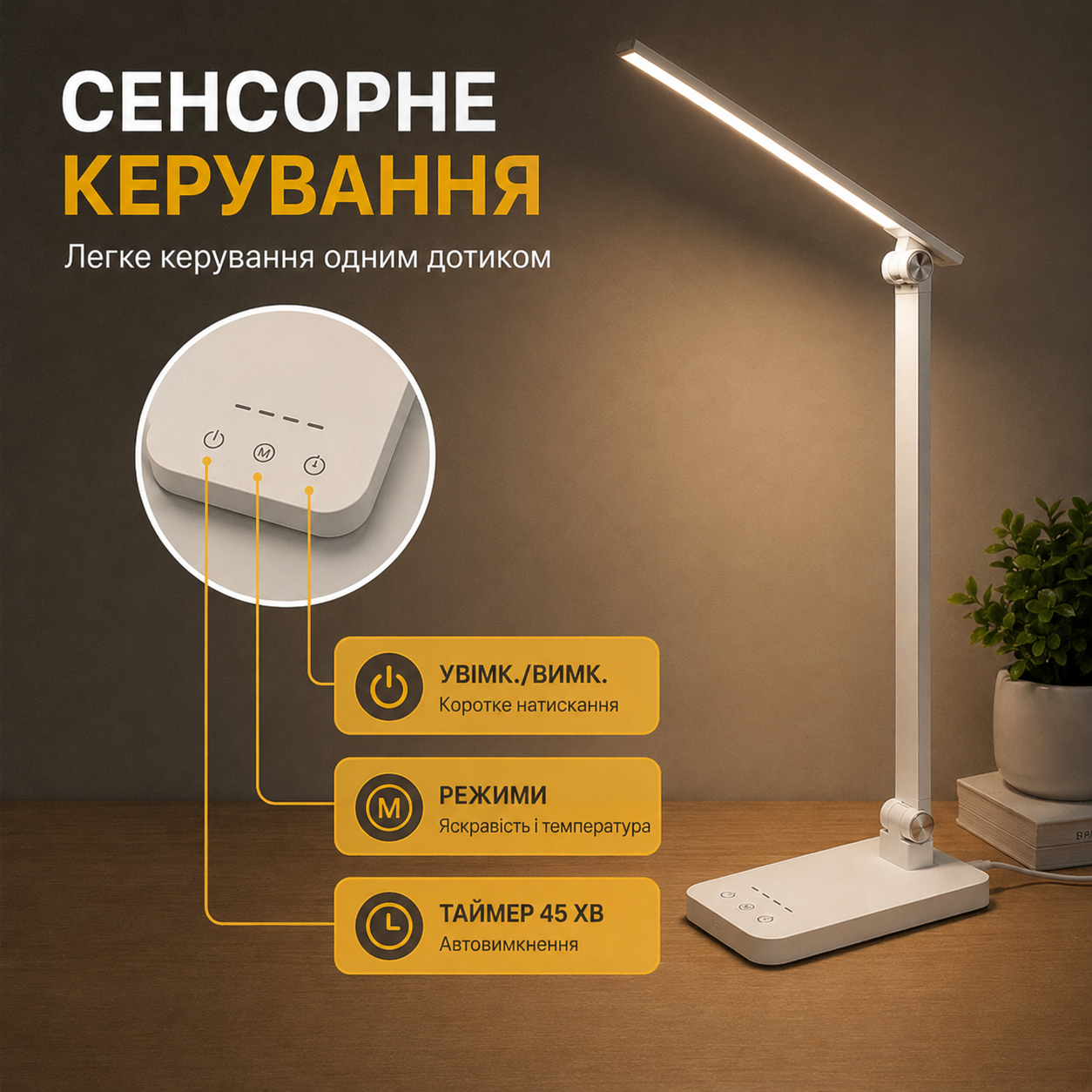 Настільна LED лампа, складна, з сенсорним керуванням, 5 режимами світла та таймером 45 хв-thumbmail-4