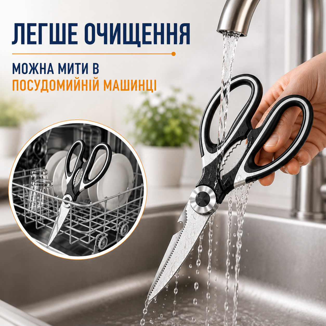 Кухонні ножиці універсальні 20,8 см з нержавіючої сталі, з горіхоколом та відкривачкою, чорні-thumbmail-4
