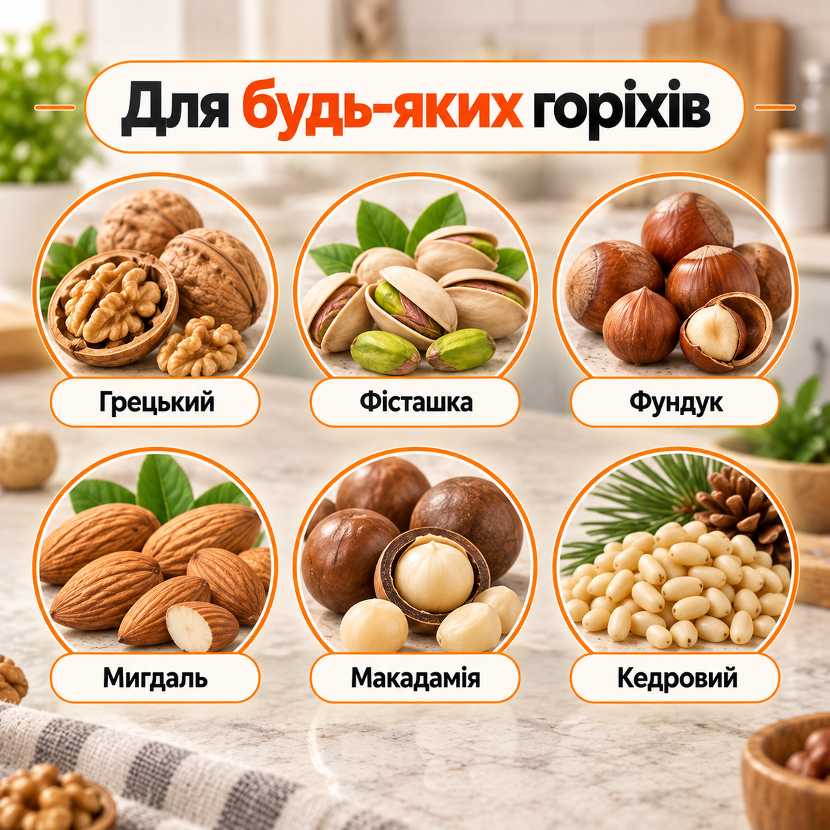 Горіхокол ручний, 4 робочі зони для різних видів горіхів, довжина 18,5 см, протиковзка ручка-thumbmail-4