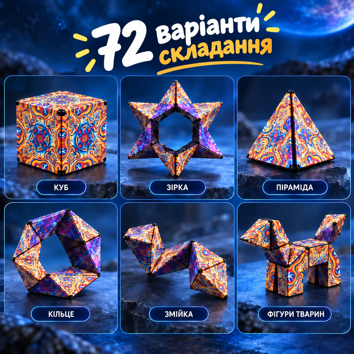 Магнітний куб-головоломка Magic Cube, 3D-трансформер, до 72 форм, 6,2 см-thumbmail-3