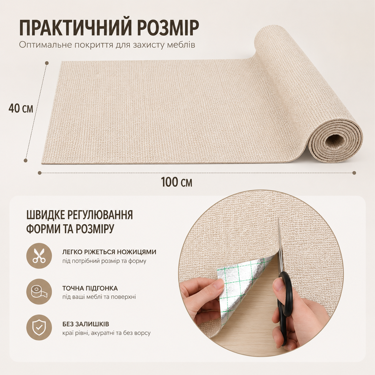 Самоклеюча кігтеточка-килимок для котів на диван (антицарапка дряпка-наклейка-антикіготь), 40×100 см-thumbmail-4