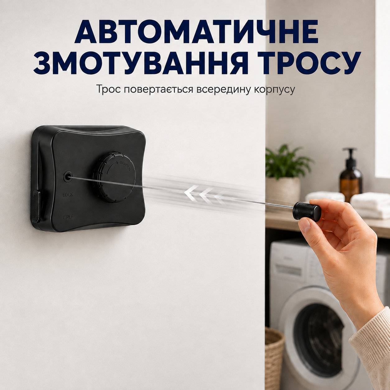 Настінна висувна сушарка для білизни 5,1 м, з автоматичним змотуванням і регулюванням натягу, чорна-thumbmail-4