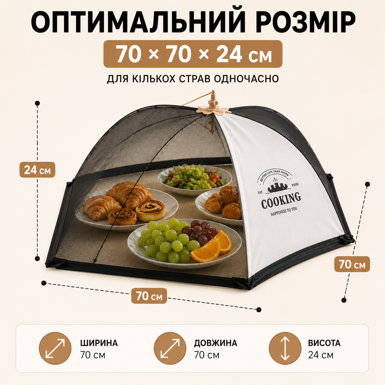 Складна парасолька-сітка для захисту продуктів від комах, 70×70×24 см, чорно-біла-thumbmail-5