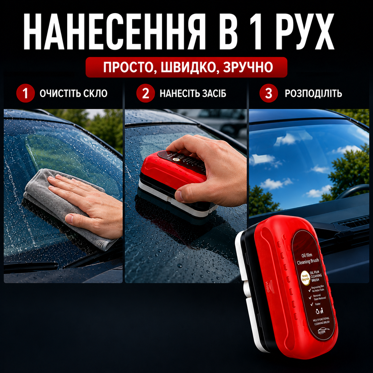 Гідрофобний аплікатор для скла автомобіля з ефектом "Антидощ", очищення та водовідштовхувальне покриття, 120 мл-thumbmail-5
