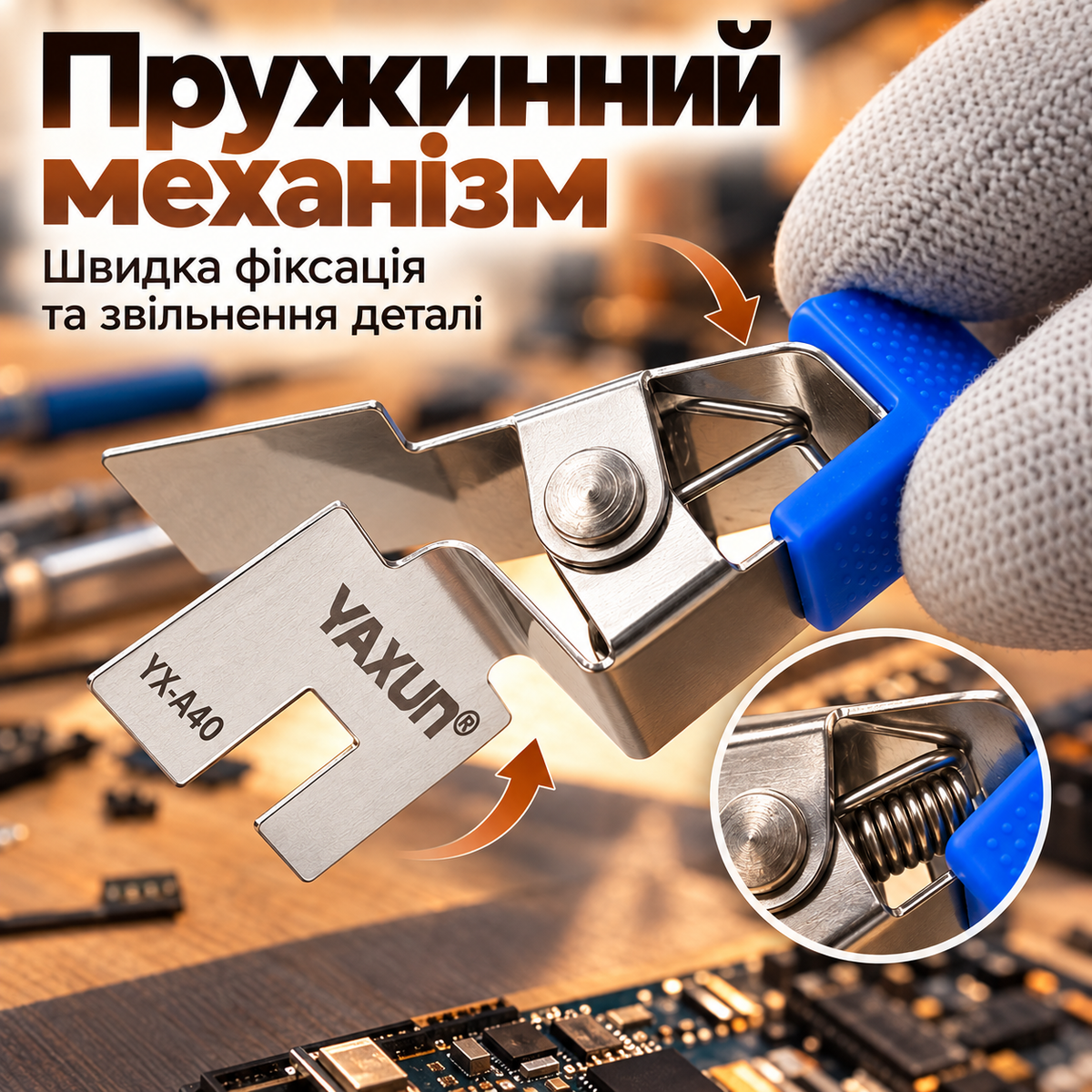 Тримач для шлейфів YAXUN YX-A40 металевий пружинний затискач для ремонту смартфонів, плат, мікросхем та електронних компонентів-thumbmail-4