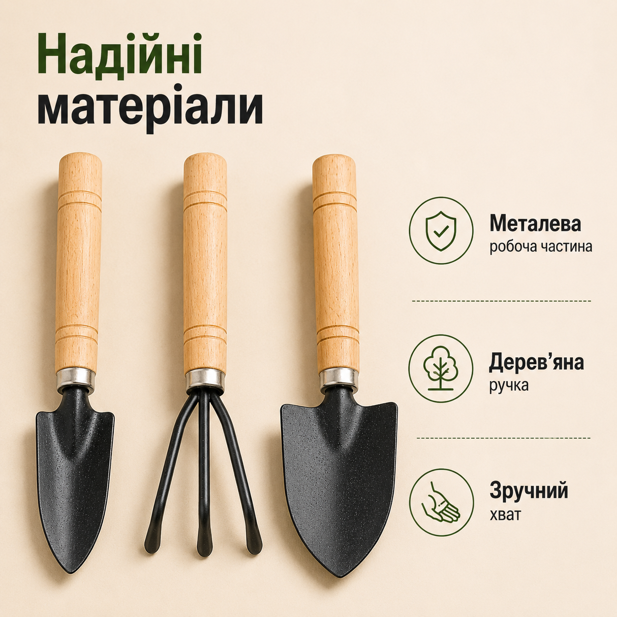 Набір садових інструментів 3 в 1 для кімнатних рослин та розсади — лопатка широка, лопатка вузька та граблі, 17 см-thumbmail-6