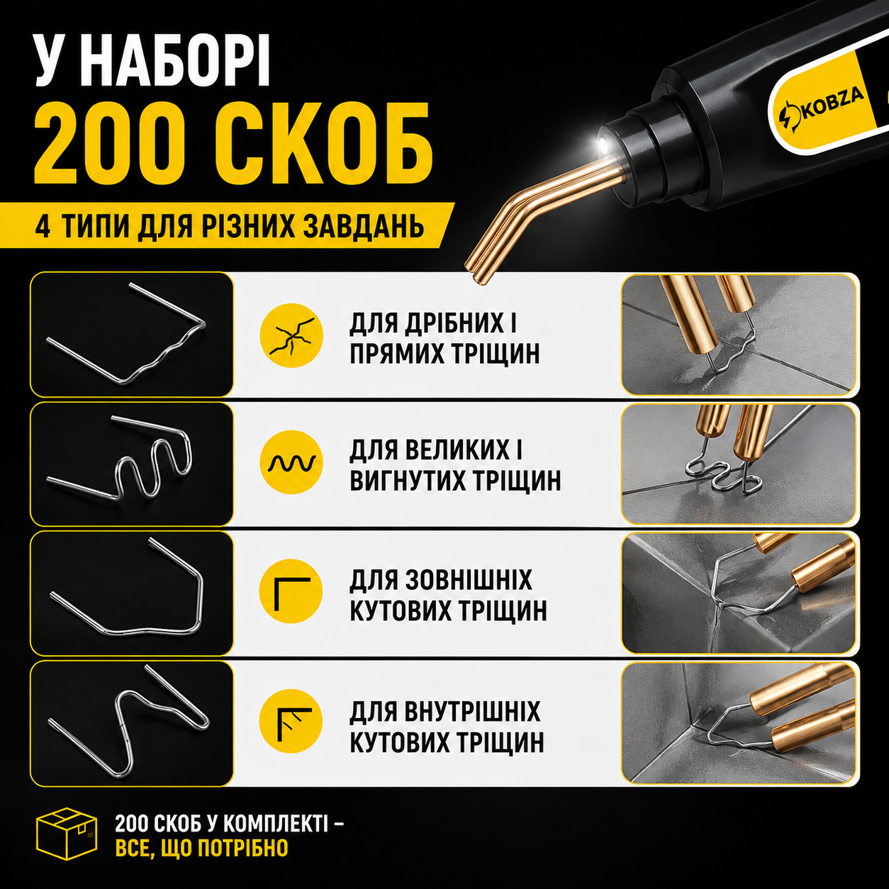 Термостеплер KOBZA для ремонту пластику, бамперів та пластикових деталей — 70 Вт, кейс, 200 скоб-thumbmail-5