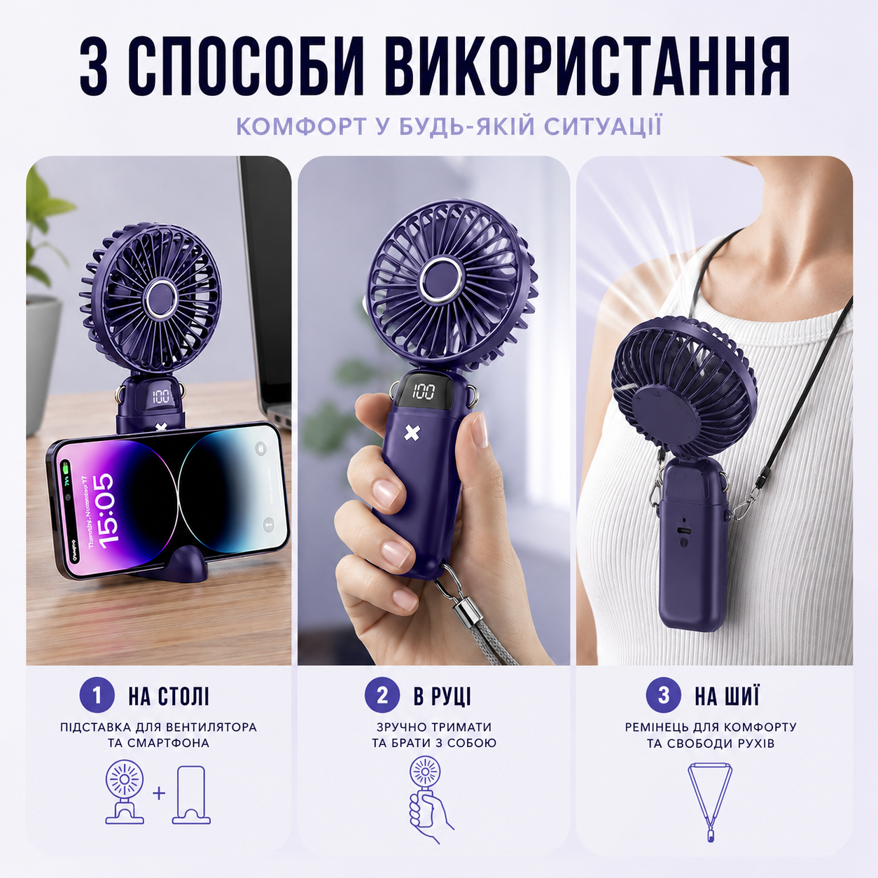 Ручний-нашийний міні-вентилятор (акумуляторний, кишеньковий)-thumbmail-5