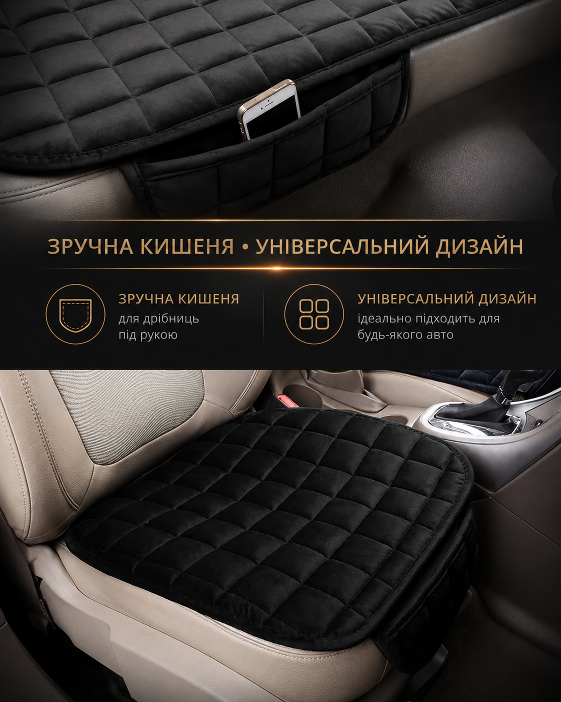 Чохол-подушка на переднє сидіння автомобіля універсальна 52×49 см — м'яка плюшева накидка з кишенею, протиковзка основа (всесезонна)-thumbmail-5