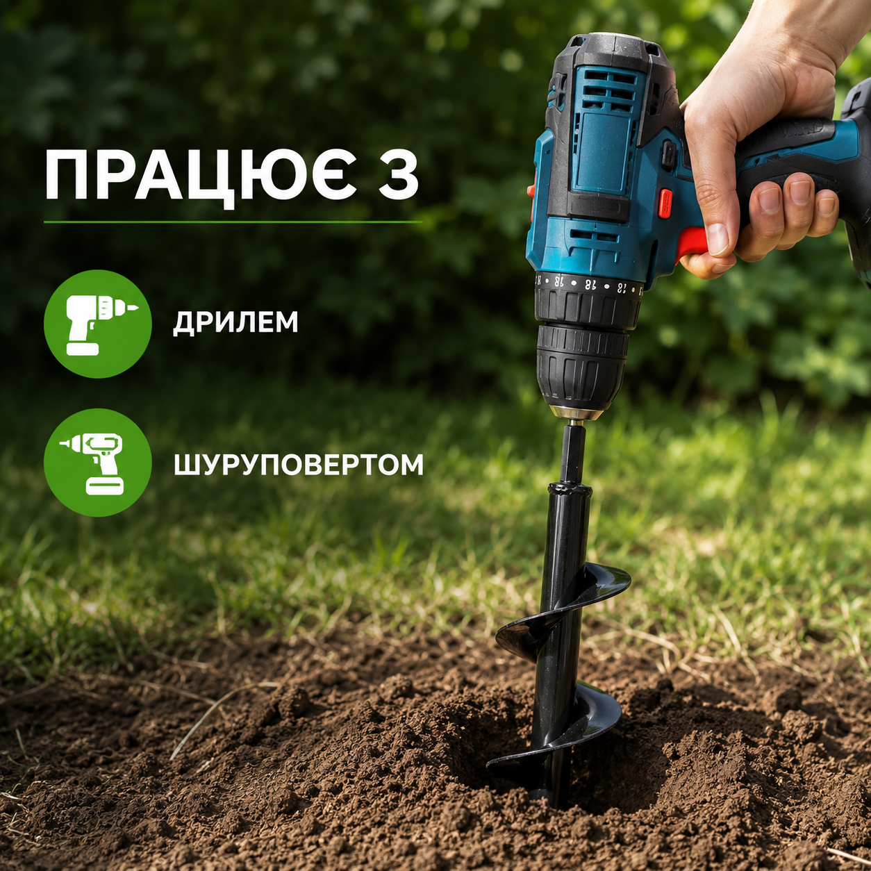 Садовий шнековий бур для дриля та шуруповерта 8×30 см, з вуглецевої сталі, шестигранний хвостовик-thumbmail-5