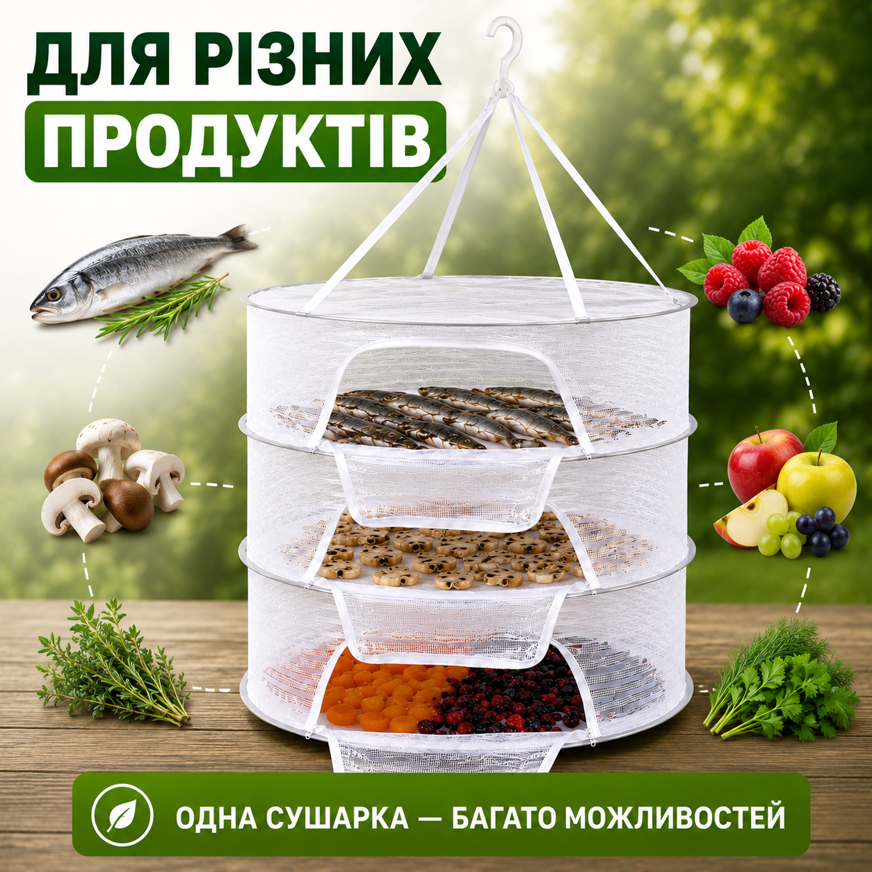 Підвісна сітка-сушарка для риби, грибів, ягід та фруктів 3-ярусна складна біла 60×40×104 см-thumbmail-5