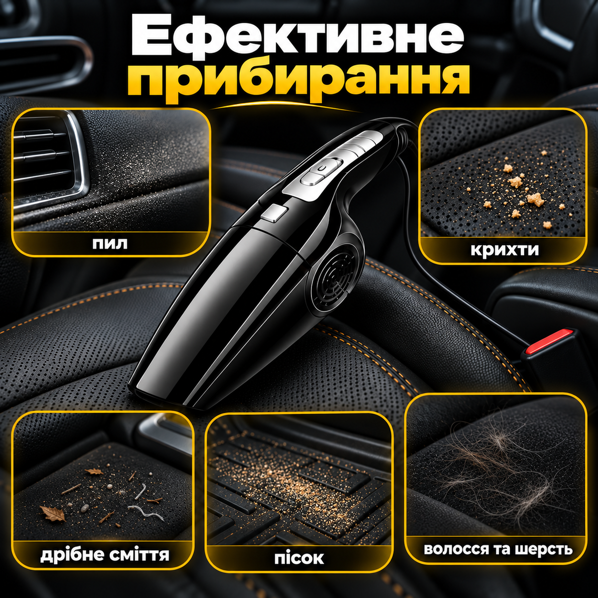 Автомобільний пилосос ручний з насадками кабель 2,8 м-thumbmail-5