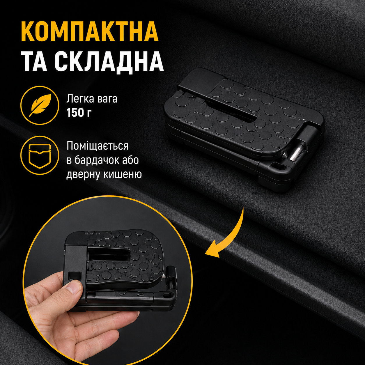 Підніжка автомобільна складна на скобу дверного замка, алюмінієва, з аварійним молотком, чорна-thumbmail-5