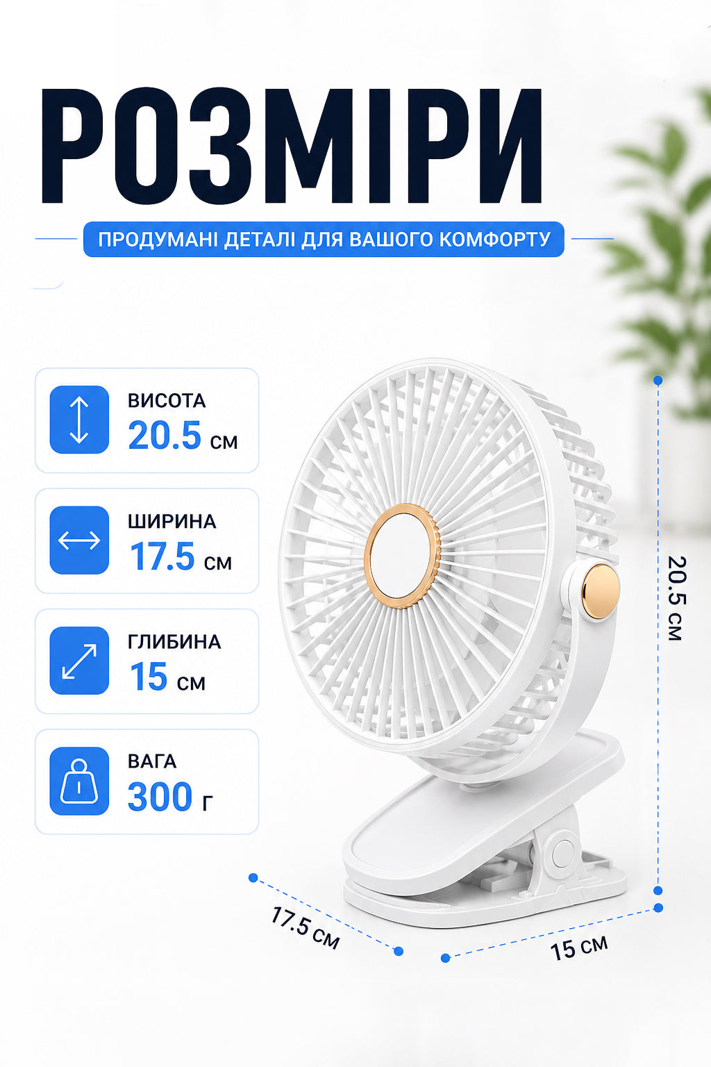 Білий акумуляторний міні-вентилятор на прищепці (настільний) 3 швидкості-thumbmail-5