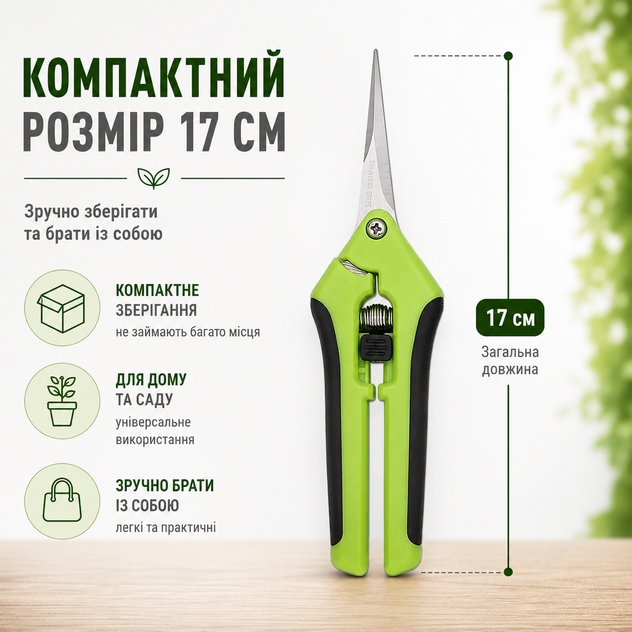 Садові ножиці для обрізки рослин з лезами з нержавіючої сталі, пружинним механізмом та замком-фіксатором, 17 см-thumbmail-6