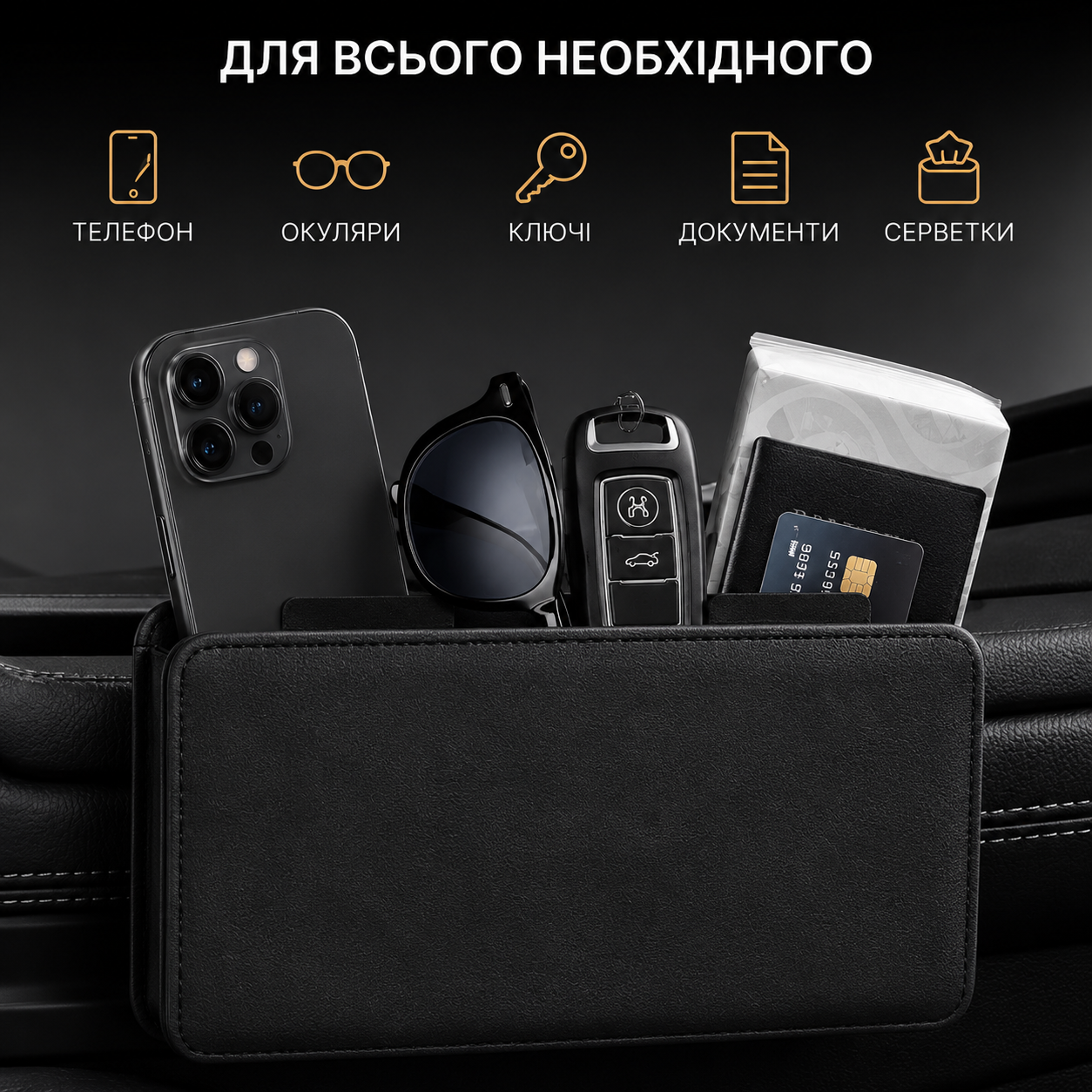 Автомобільний органайзер з екошкіри для зберігання речей, чорний, 20,5 × 14,5 × 4 см-thumbmail-5