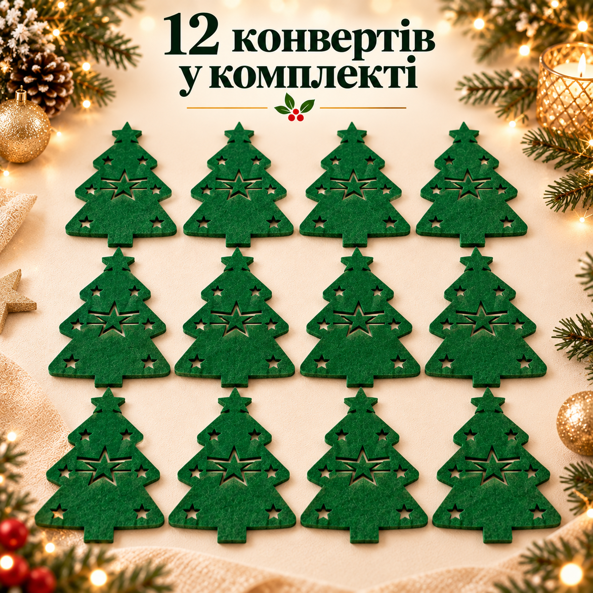 Конверти для столових приборів «Ялинка» 12 шт., новорічні, зелені, 21 × 17 см-thumbmail-5