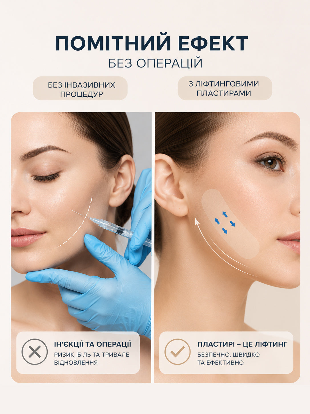 Ліфтингові пластирі для підтяжки шкіри обличчя (40 наклейок для корекції овалу)-thumbmail-5