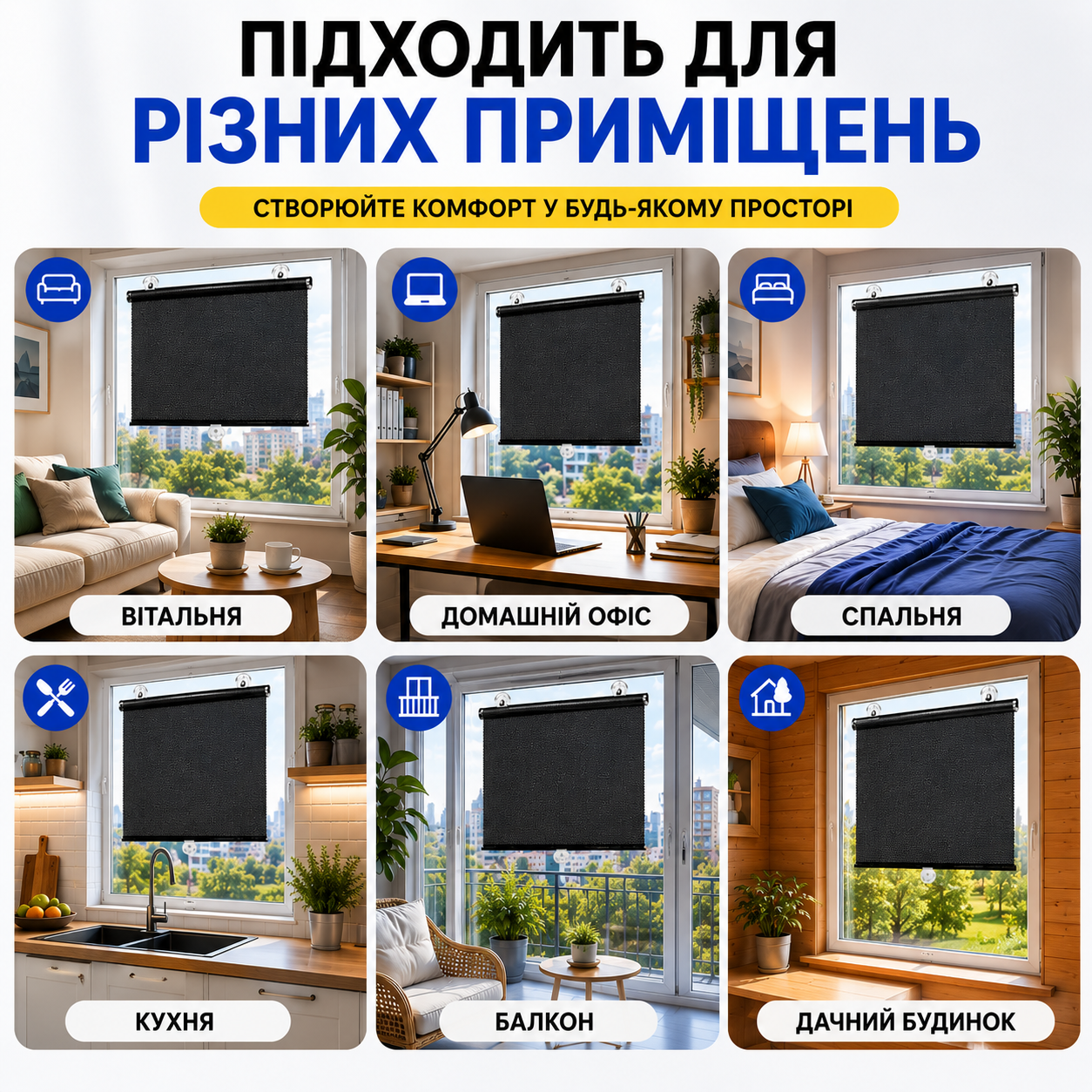Рулонна сонцезахисна штора на присосках для вікон 45×125 см, чорна, без свердління-thumbmail-8