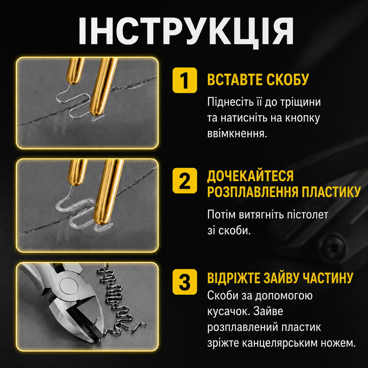 Термостеплер KOBZA для ремонту пластику, бамперів та пластикових деталей — 70 Вт, кейс, 200 скоб-thumbmail-4