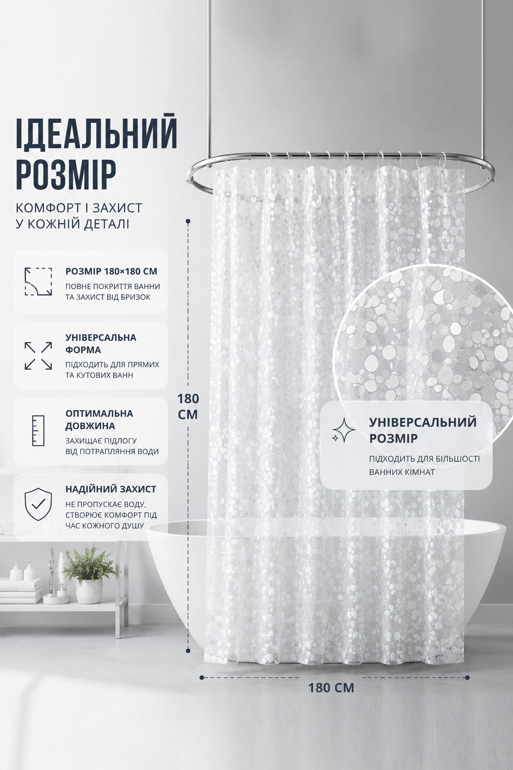 Шторка-фіранка для душа й ванної кімнати (напівпрозора душева штора з блискітками) 180*180 см-thumbmail-5