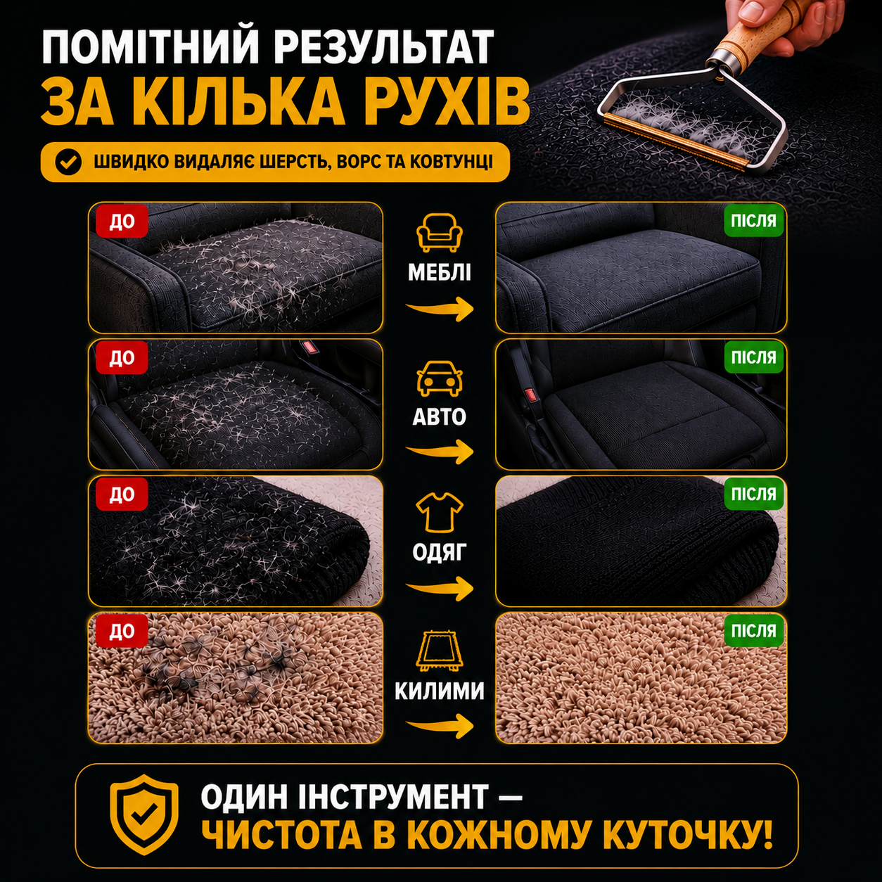 Скребок для видалення шерсті та ковтунців з одягу і меблів, дерев'яна ручка, металеве лезо 15 см-thumbmail-6