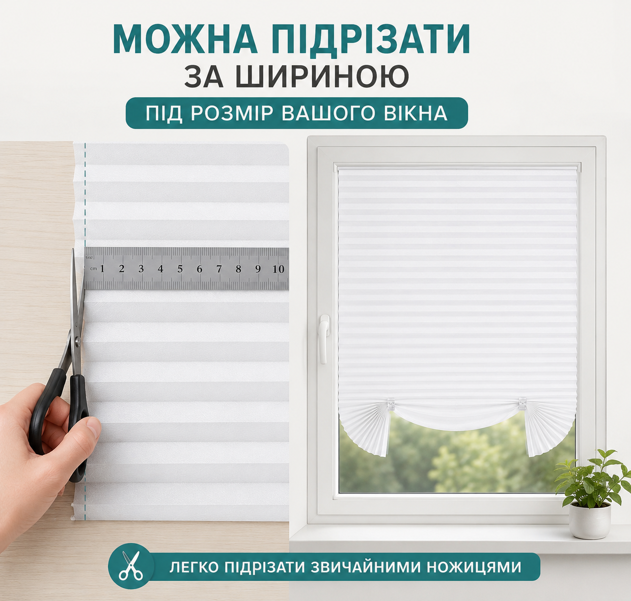 Самоклейна штора-плісе для вікна 90×150 см, біла, з нетканого матеріалу, 2 затискачі-thumbmail-7