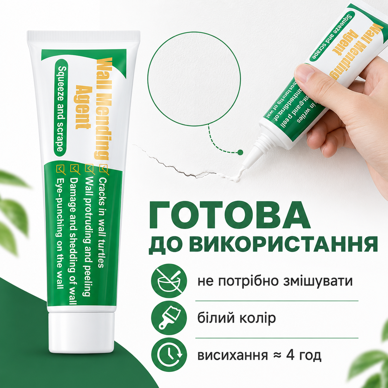 Паста для ремонту стін Wall Mending Agent 100 г, біла, зі шпателем, для тріщин та отворів-thumbmail-6