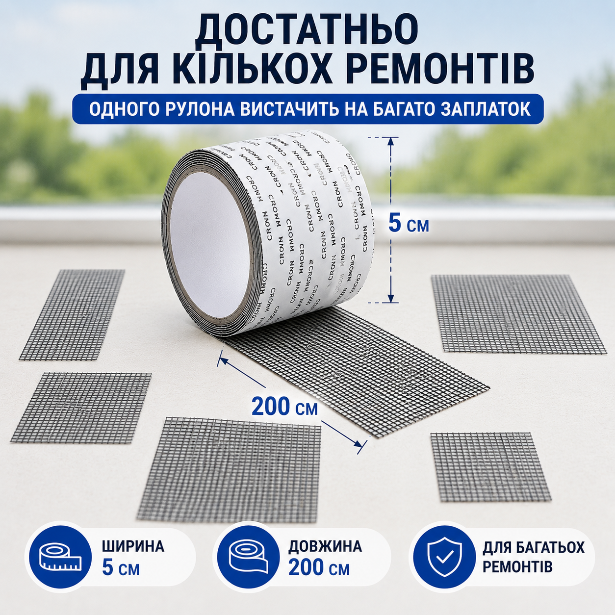 Скотч-сітка для ремонту москітної сітки 5×200 см, самоклейна стрічка зі скловолокна для вікон, дверей і наметів-thumbmail-7