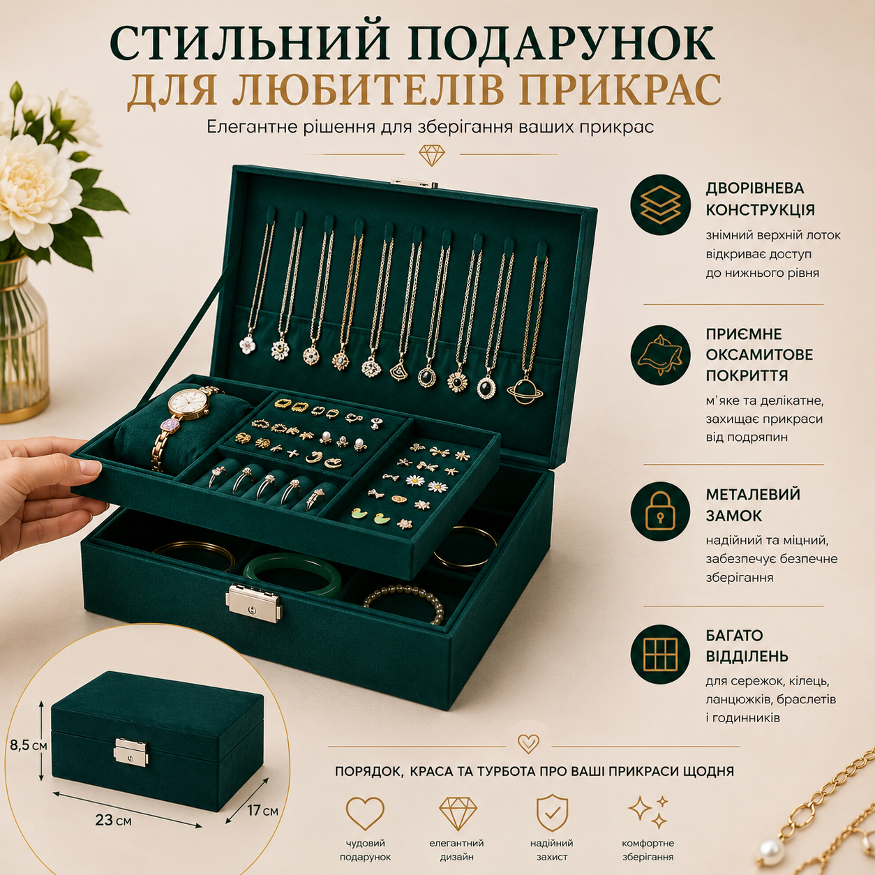 Дворівнева шкатулка-органайзер для ювелірних прикрас та біжутерії — оксамитова, із замком, 23×17×8,5 см, зелена-thumbmail-6