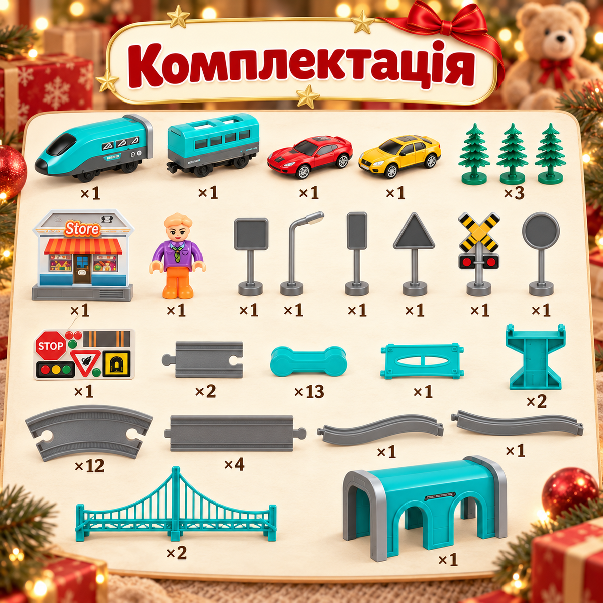 Залізниця дитяча з електропоїздом 66 деталей 230 см-thumbmail-6