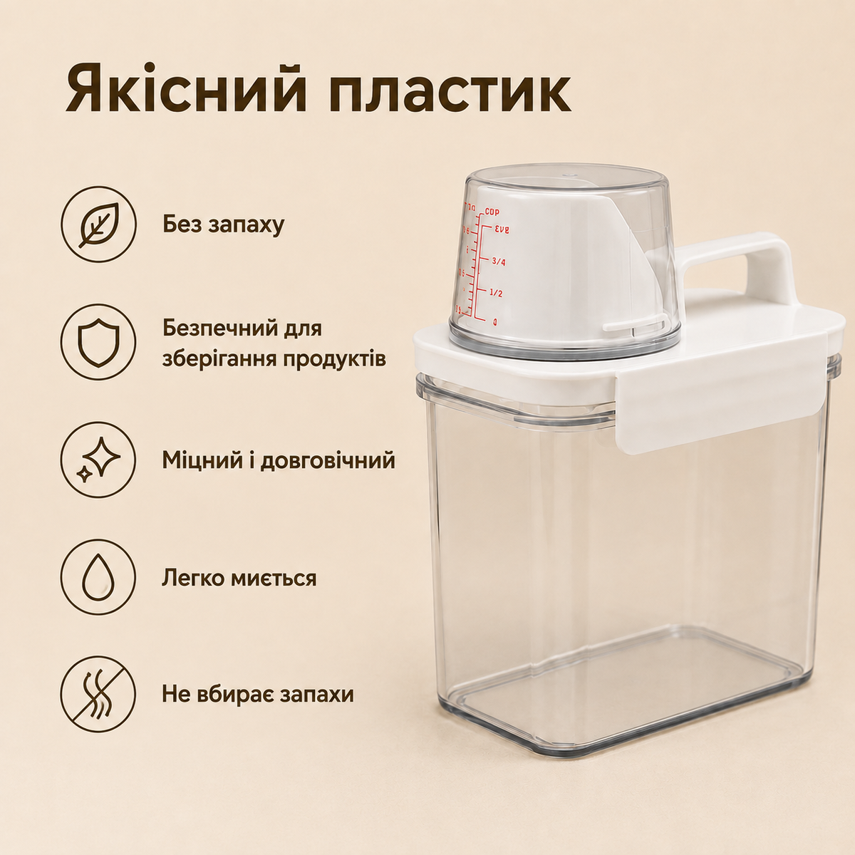 Контейнер для порошку, круп і сипучих продуктів, 1,1 л, з герметичною кришкою та мірним стаканчиком 150 мл-thumbmail-6