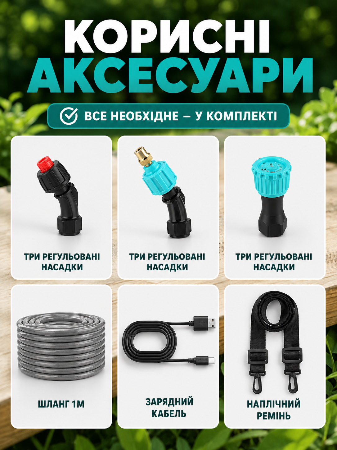Акумуляторний електричний обприскувач для дерев і саду (садовий) на 5 л-thumbmail-6