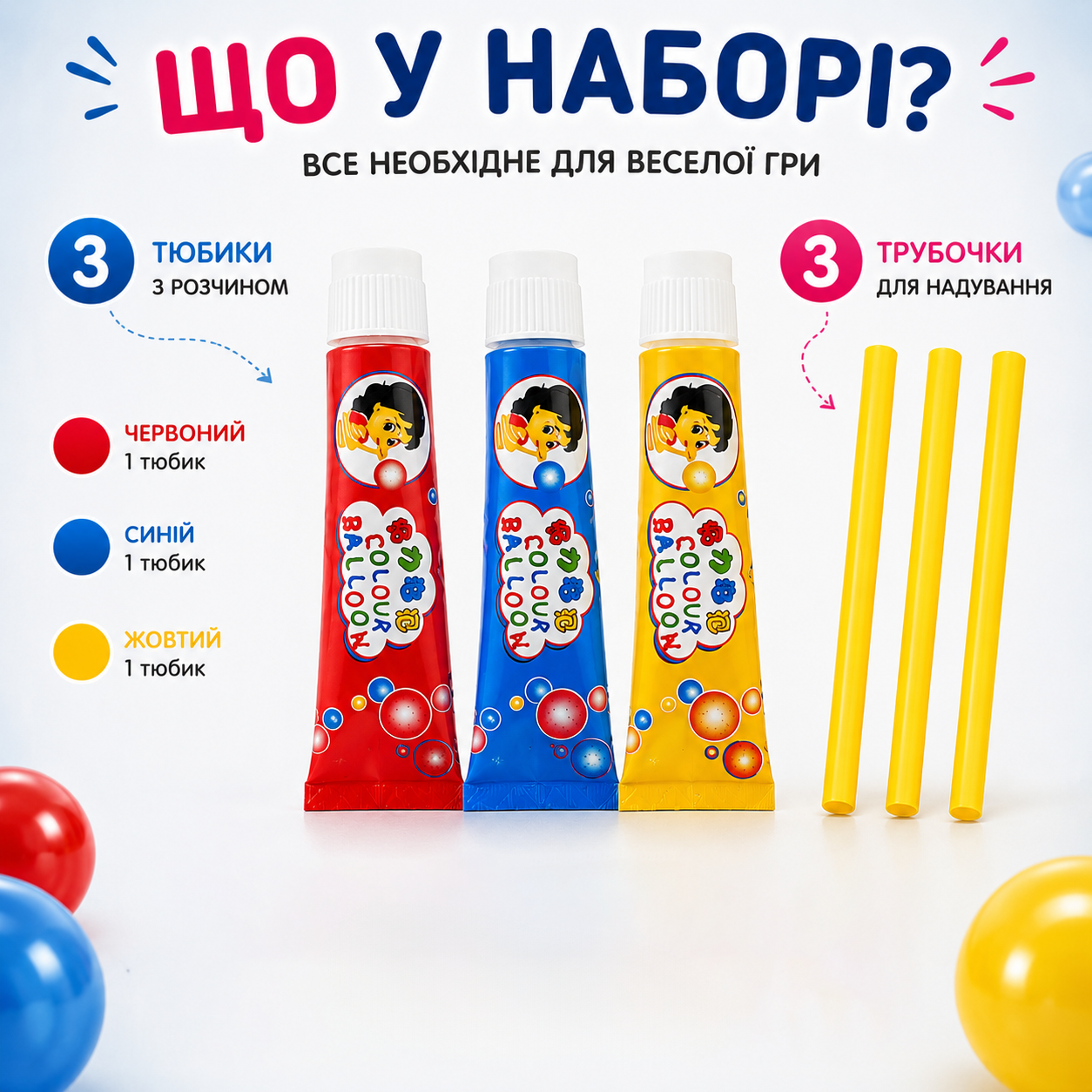 Набір нелопаючихся мильних бульбашок GeiliPo, 3 кольори, 3 тюбики по 7 г з трубочками-thumbmail-7