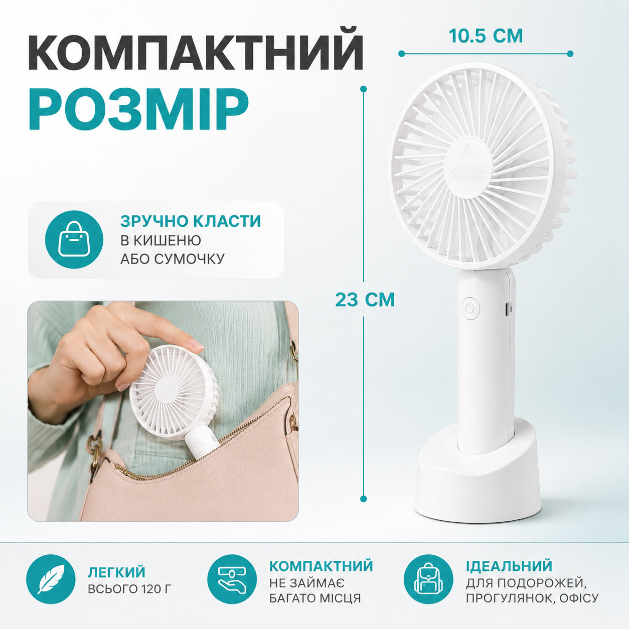 Ручний міні-вентилятор (акумуляторний, кишеньковий, тонкий) Білий-thumbmail-6
