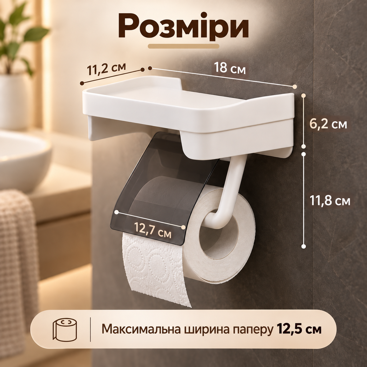 Настінний тримач для туалетного паперу з полицею, без свердління, білий-thumbmail-6