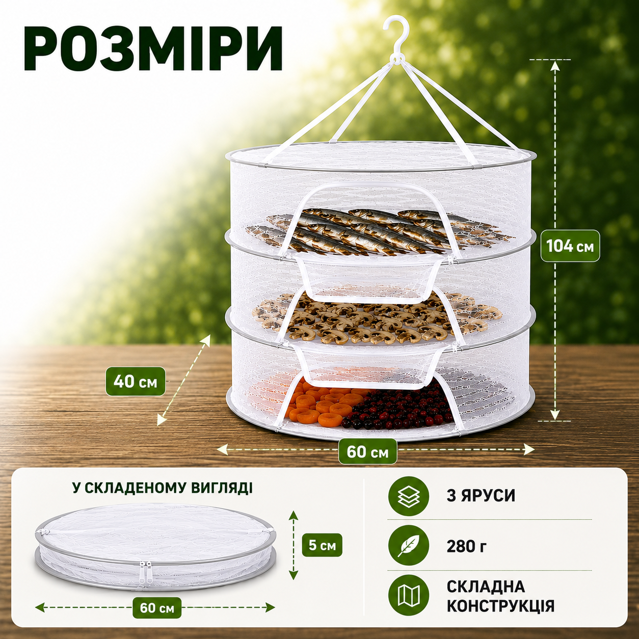Підвісна сітка-сушарка для риби, грибів, ягід та фруктів 3-ярусна складна біла 60×40×104 см-thumbmail-7