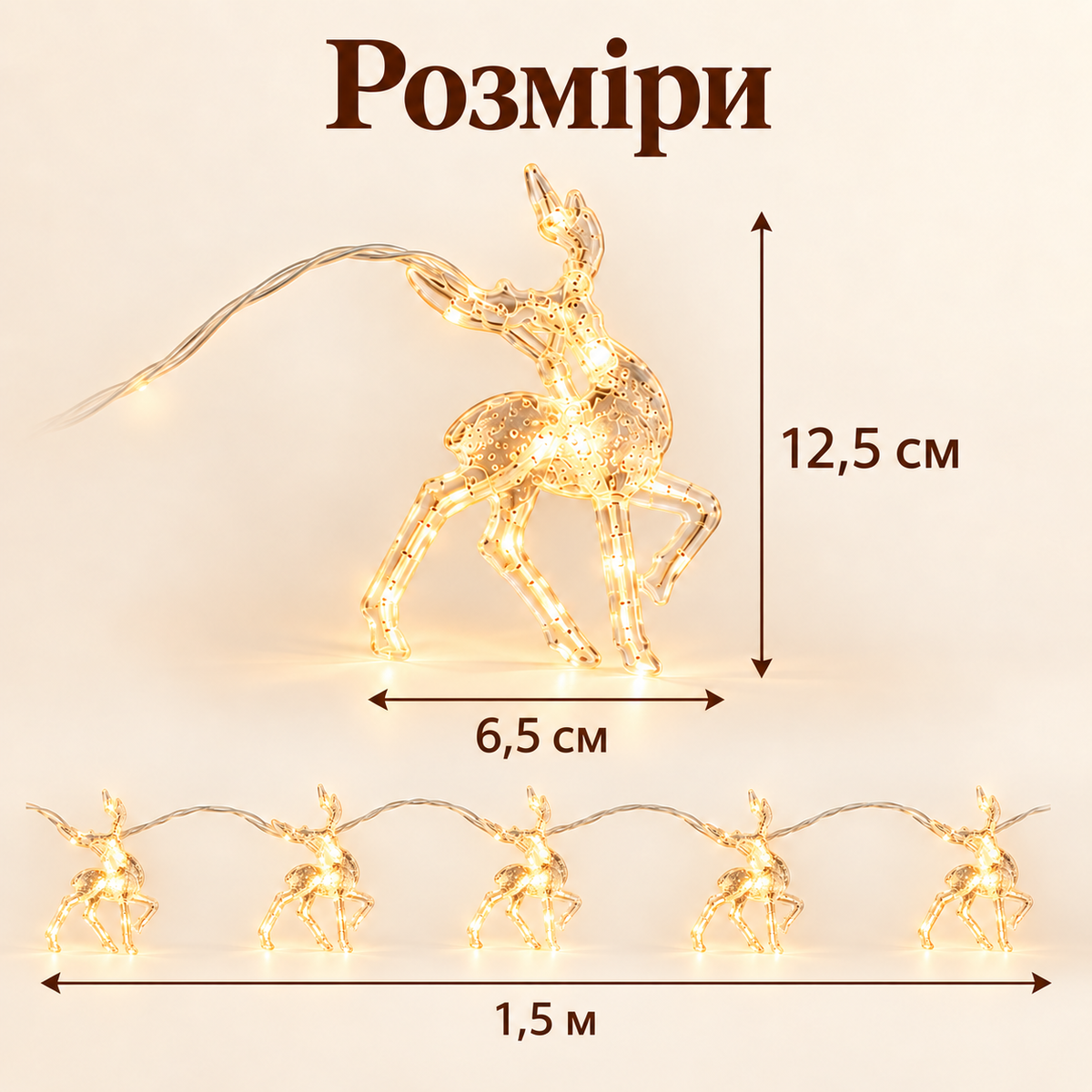 Світлодіодна гірлянда з оленями 1,5 м, 9 LED фігурок 12 × 6 см, тепле біле світло, на батарейках AA-thumbmail-6