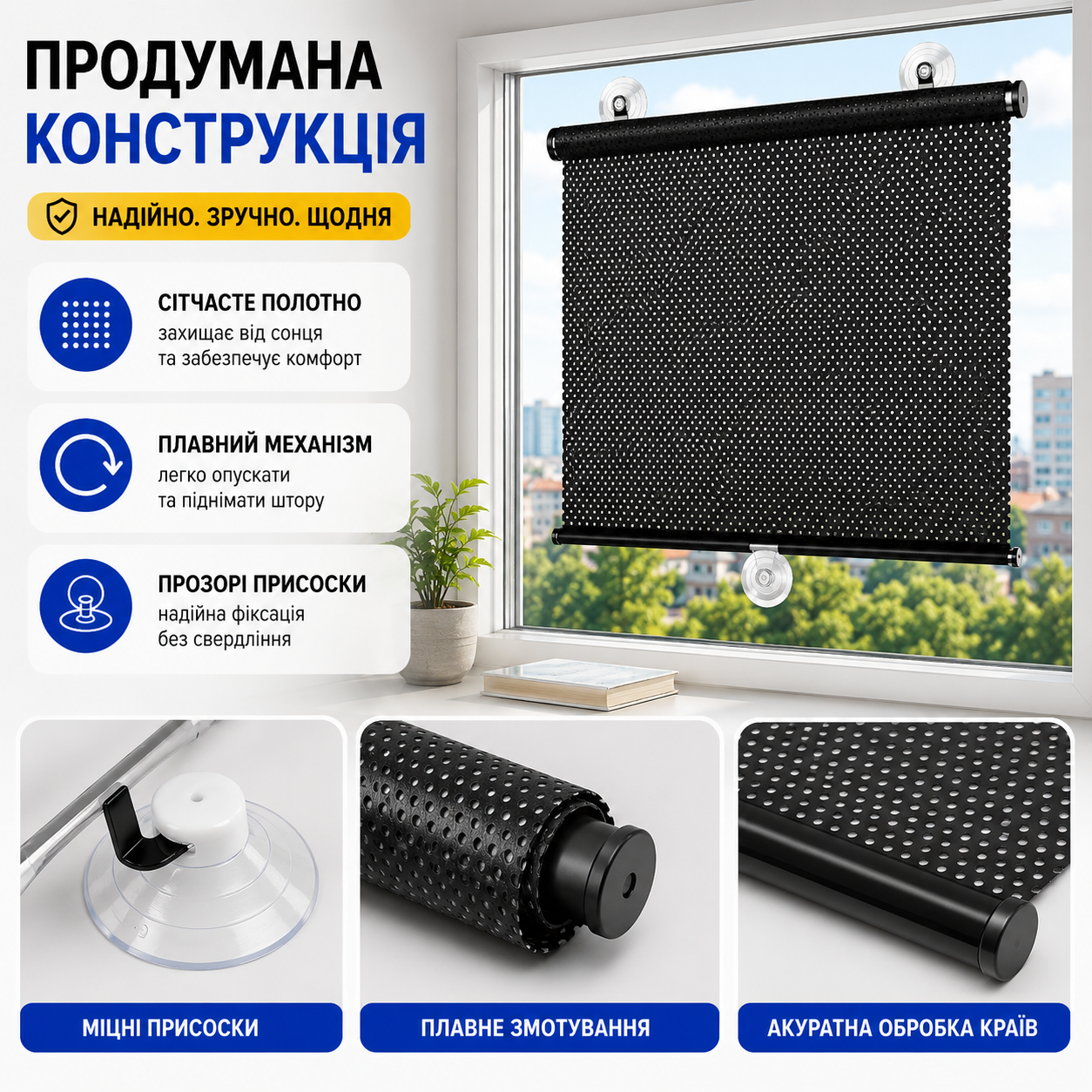 Рулонна сонцезахисна штора на присосках для вікон 45×125 см, чорна, без свердління-thumbmail-7